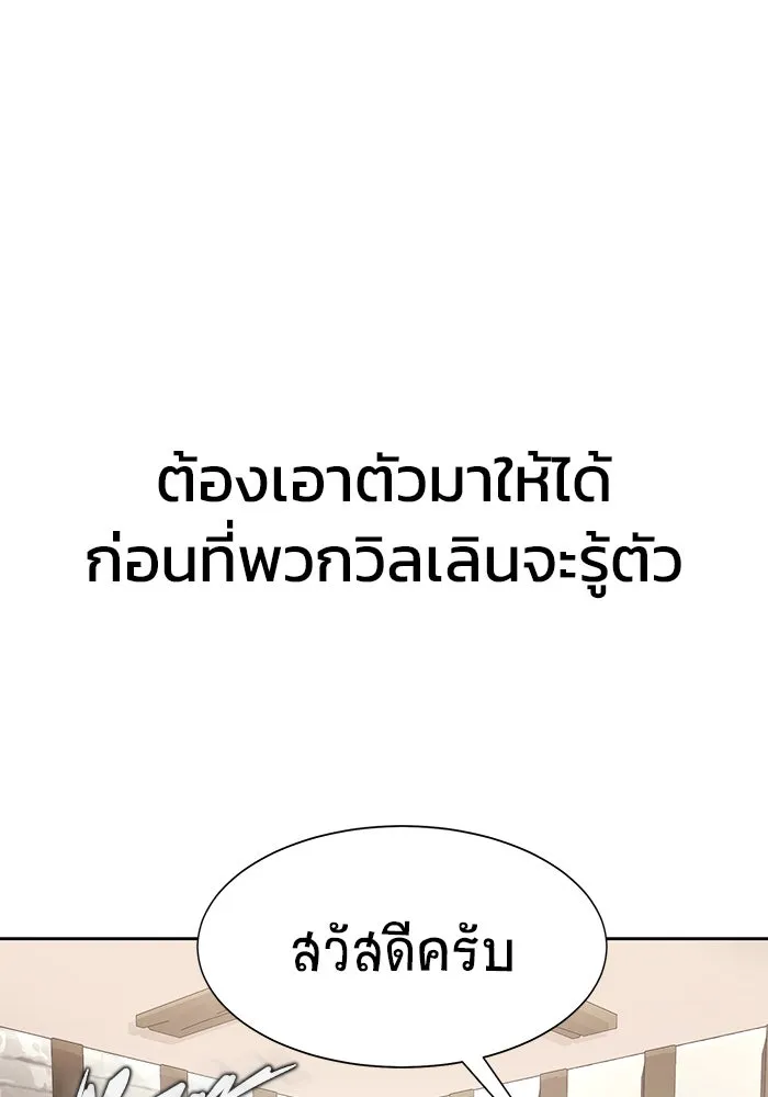 เพลเยอร์นักกินเหล็ก ตอนที่ 15 รูปที่ 50