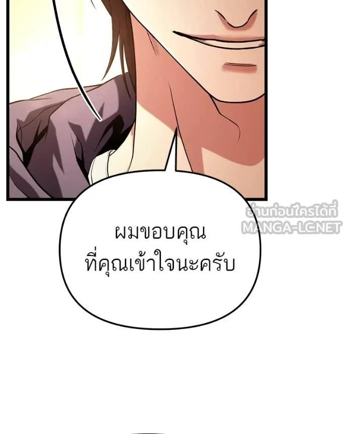 โทษที พื้นที่นี้ ตอนที่ 34 รูปที่ 49