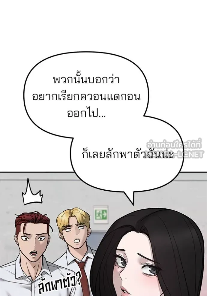 เลวฟาดเลว ตอนที่ 146 รูปที่ 29