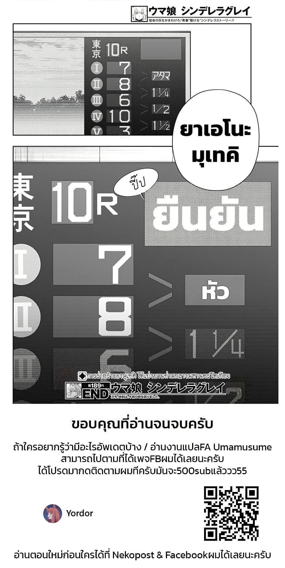 Manga-lc-com อ่านมังงะ อ่านการ์ตูน ออนไลน์ ฟรี Uma Musume Cinderella Gray ตอนที่ 1 2 3 4 5 6 7 8 9 10 11 12 13 14 ฟรี ไม่มีโฆษณา Manga-lc - อ่าน มังงะ อ่าน การ์ตูน ออนไลน์ อ่านมังงะ ฟรี