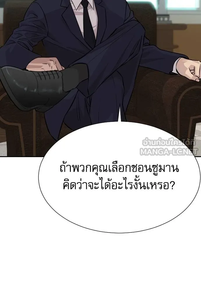 หลานอัจฉริยะ ตอนที่ 35 รูปที่ 105