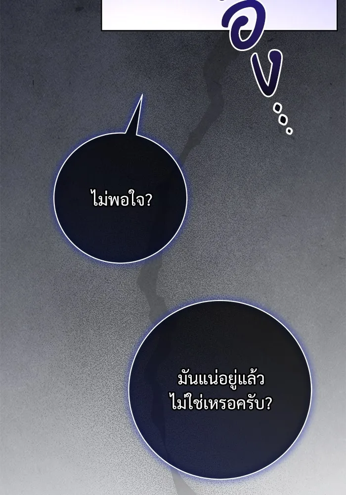 แด่ชู้รักของสามี ตอนที่ 63 รูปที่ 23