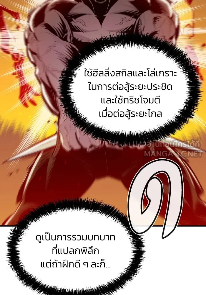 The Lone Necromancer ตอนที่ 45 รูปที่ 24