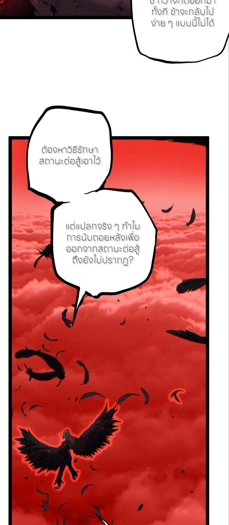 God-level Assassin_ I Am the Shadow น_กฆ_าระด_บเทพ ข_าค_อเงาม_ด ตอนที่ ตอนที่ 130 รูปที่ 5