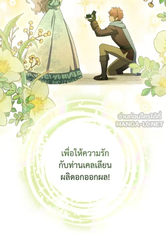 ราชินีจอมมาร ตอนที่ 36 รูปที่ 109