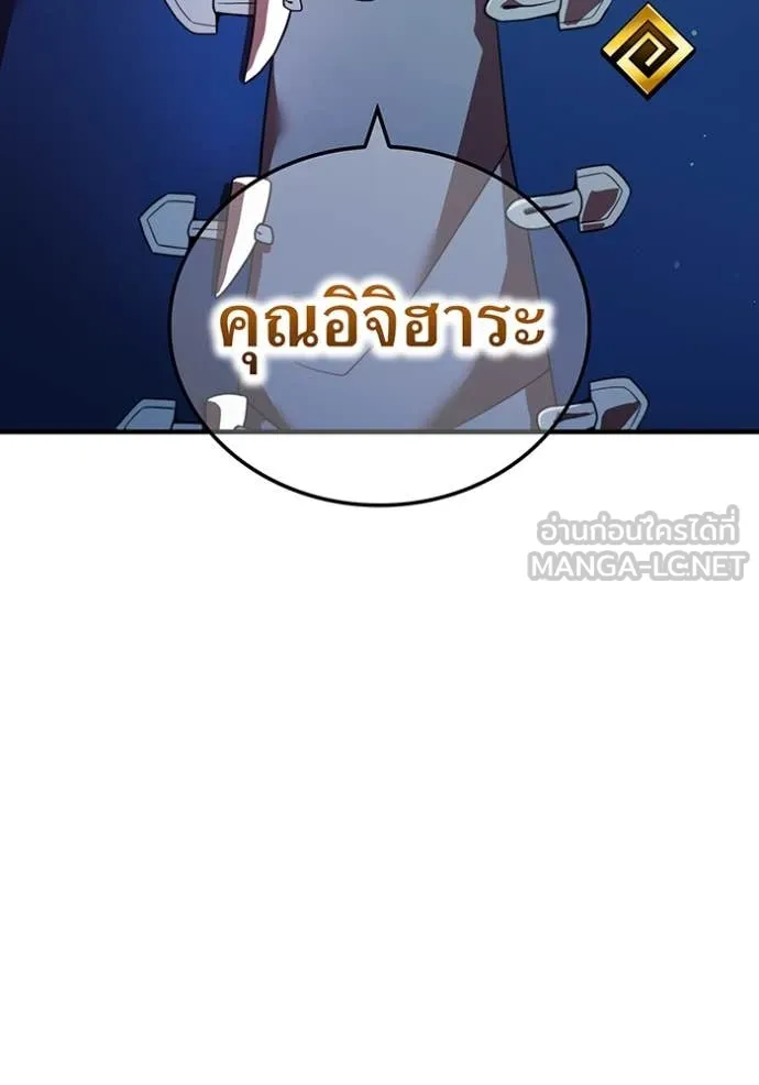 ฮันเตอร์สกิลโกง ตอนที่ 58 รูปที่ 95