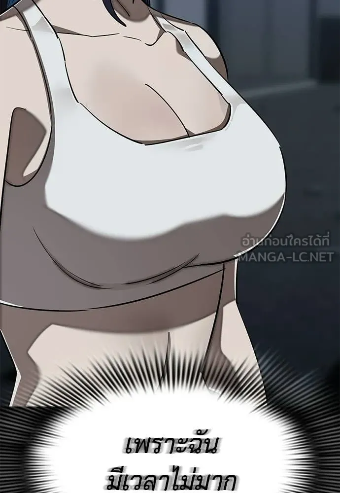 ยมราชลงทัณฑ์ ตอนที่ 121 รูปที่ 31