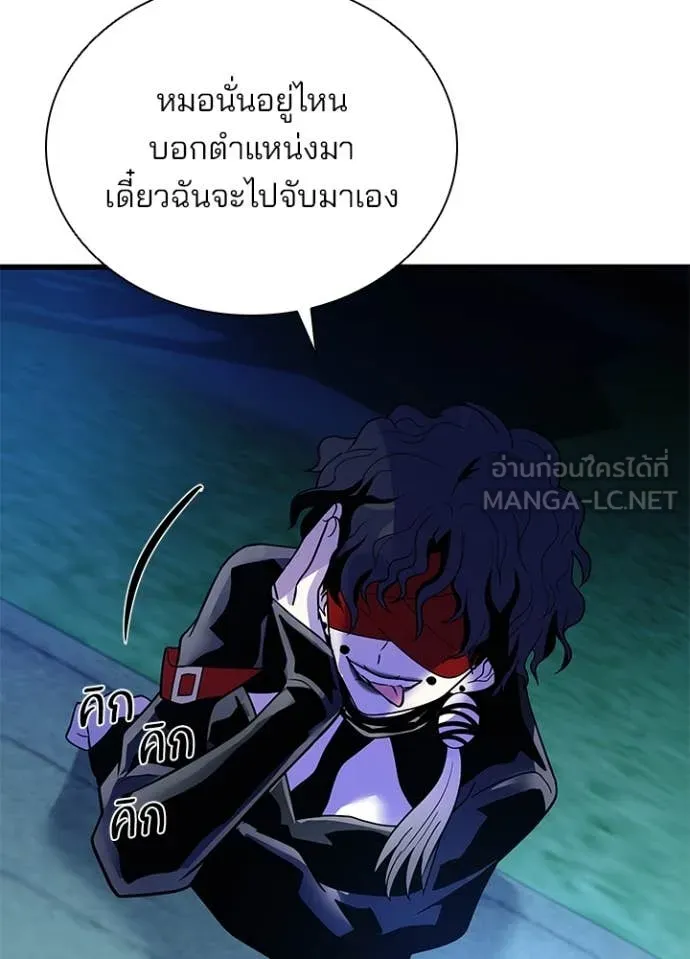 Villain to kill ตอนที่ 194 รูปที่ 127