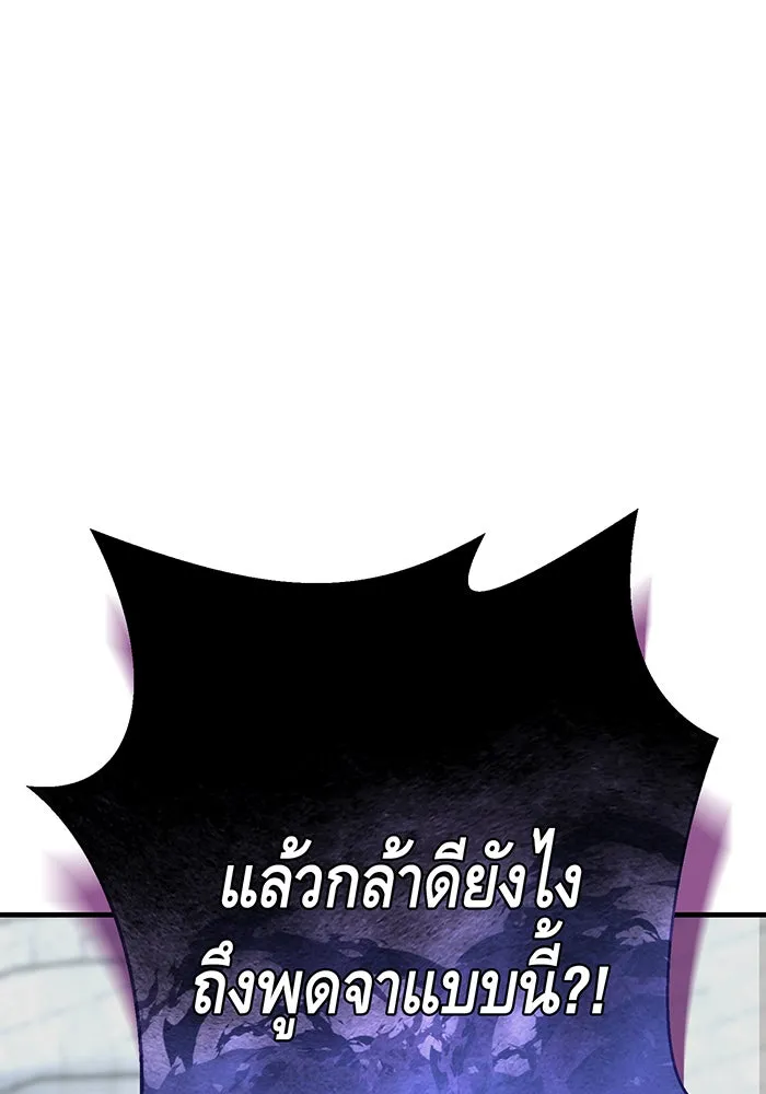 นางร้ายที่ไหนจะมีคุณธรรม ตอนที่ 129 รูปที่ 19