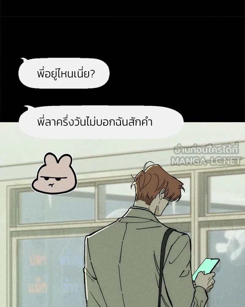 บุปผารุ่มราคะ ตอนที่ 68 รูปที่ 63