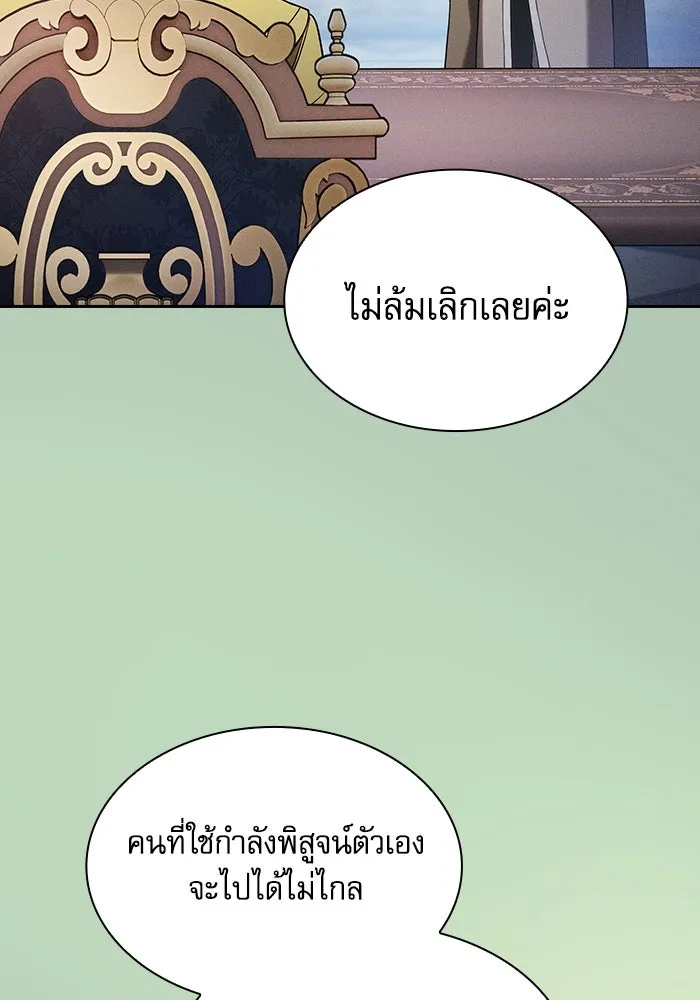 นักดาบอัจฉริยะจากอะคาเดมี ตอนที่ 79 รูปที่ 50