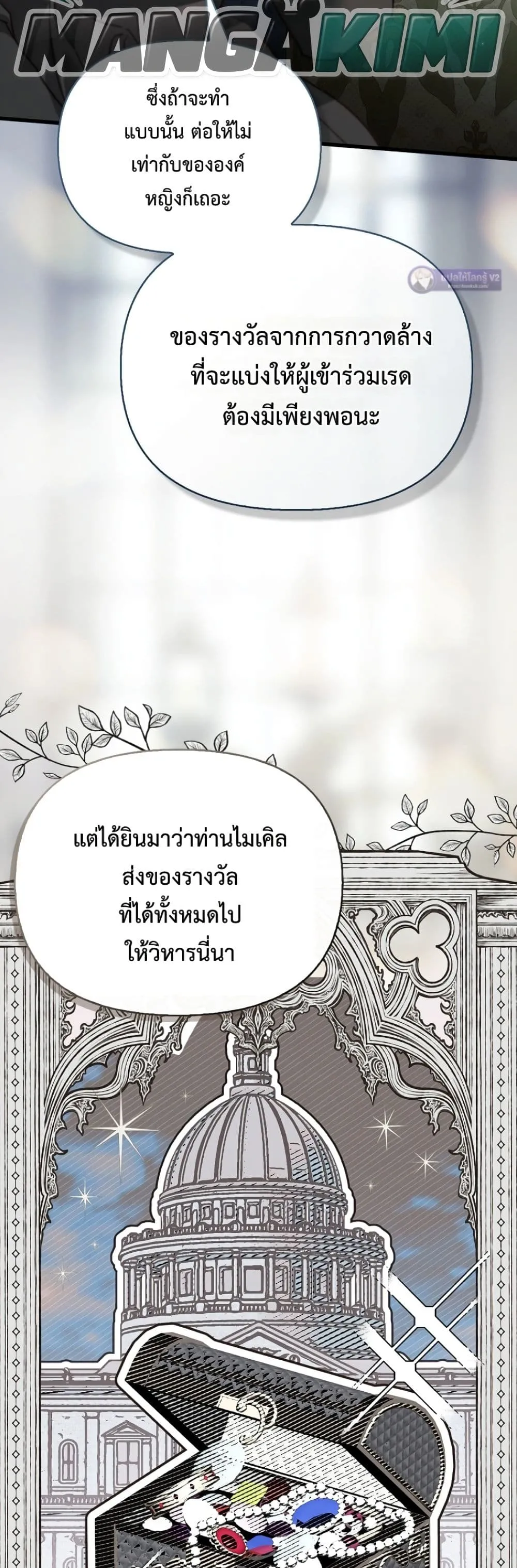 Manga-lc-com อ่านมังงะ อ่านการ์ตูน ออนไลน์ ฟรี My Husband Was Clearly a Paladin ตอนที่ 1 2 3 4 5 6 7 8 9 10 11 12 13 14 ฟรี ไม่มีโฆษณา Manga-lc - อ่าน มังงะ อ่าน การ์ตูน ออนไลน์ อ่านมังงะ ฟรี