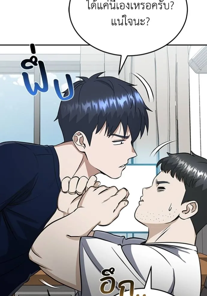 อัจฉริยะนอกคอก ตอนที่ 89 รูปที่ 67