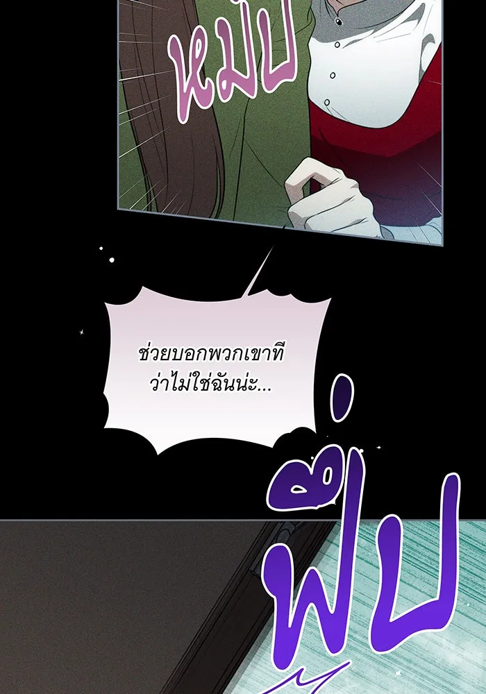 ทุกอย่างที่เสียไป ฉันขอทวงคืน ตอนที่ 10 รูปที่ 5