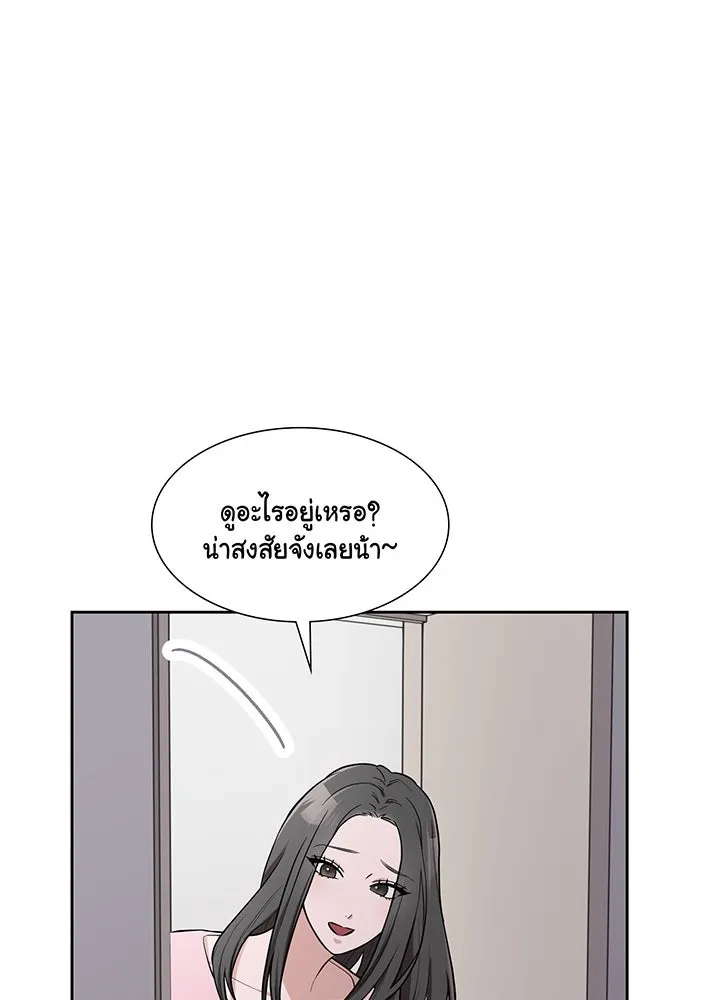 เพลิงแค้นผลาญใจ ตอนที่ 11 รูปที่ 77