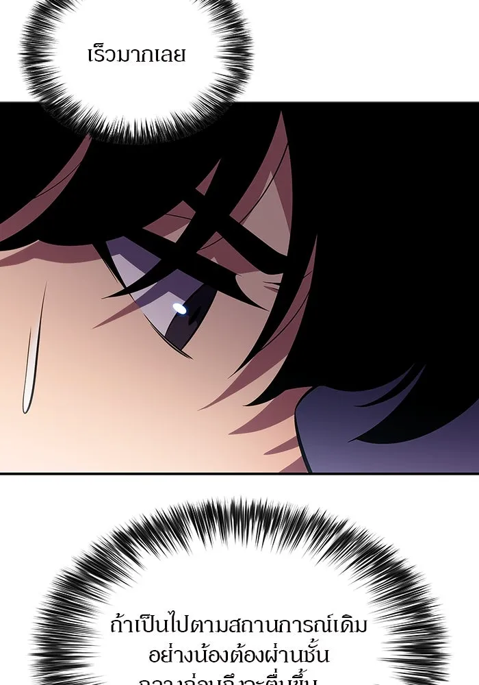 ผู้เล่นหน้าใหม่เลเวลแมกซ์ ตอนที่ 117 การประชุมสมานฉันท์ของรอยัลเพล รูปที่ 25