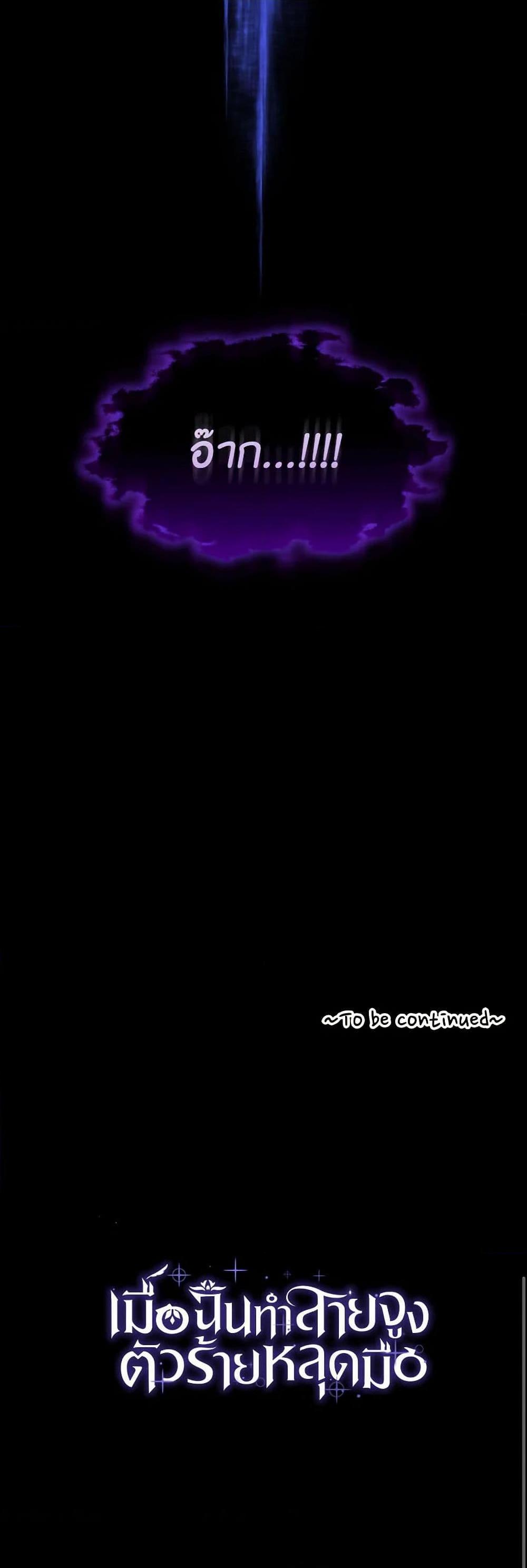 Manga-lc-com อ่านมังงะ อ่านการ์ตูน ออนไลน์ ฟรี Villains Behind the Curtains ตอนที่ 1 2 3 4 5 6 7 8 9 10 11 12 13 14 ฟรี ไม่มีโฆษณา Manga-lc - อ่าน มังงะ อ่าน การ์ตูน ออนไลน์ อ่านมังงะ ฟรี