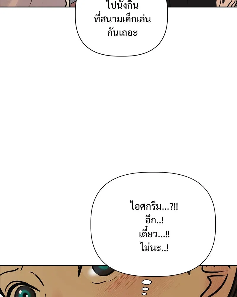 รักนี้ไม่ต้องมีเซนส์ ตอนที่ 24 รูปที่ 94