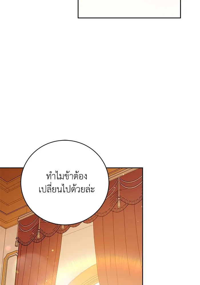 ย้อนเวลาพลิกชะตาทายาท ตอนที่ 47 รูปที่ 76