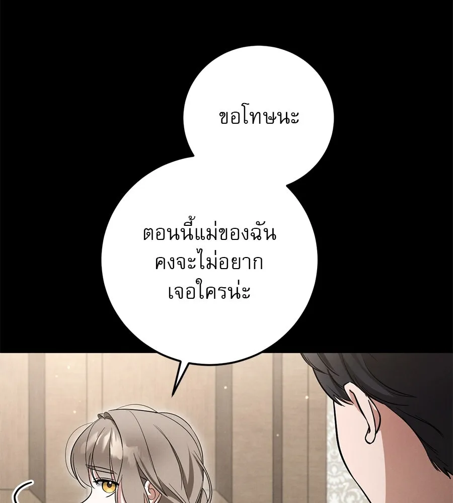 เรือนจำรัก ตอนที่ 8 รูปที่ 31
