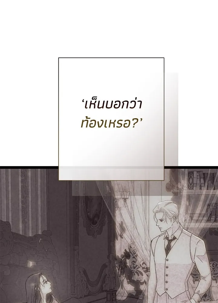 องค์ชายผู้อื้อฉาว ตอนที่ 106 รูปที่ 143