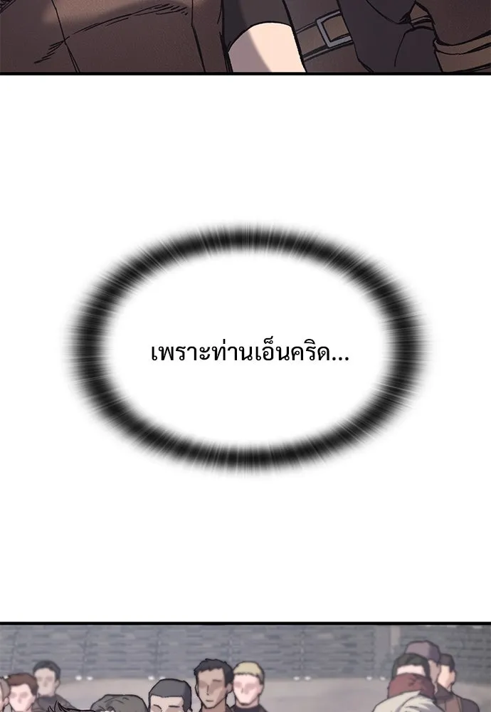 อัศวินวันเดียว ตอนที่ 24 รูปที่ 121