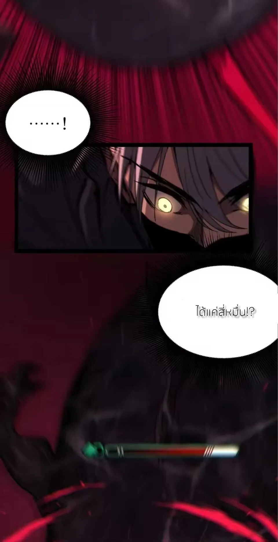 God-level Assassin_ I Am the Shadow น_กฆ_าระด_บเทพ ข_าค_อเงาม_ด ตอนที่ ตอนที่ 103 รูปที่ 39