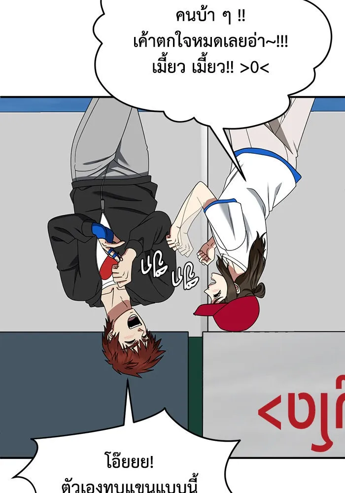 ช่วยเปลี่ยนฉันที ตอนที่ 263. ซีซัน 2 รูปที่ 34