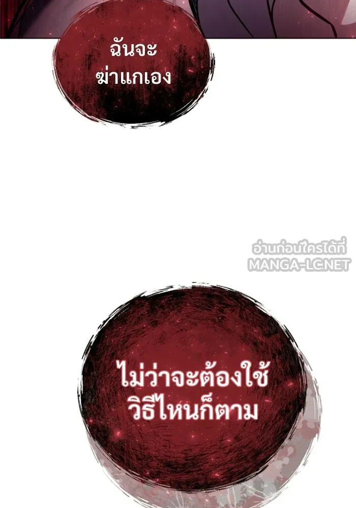 อูเร็ค มาซิโน่ ตอนที่ 31 การทดสอบบทใหม่ 3 รูปที่ 51