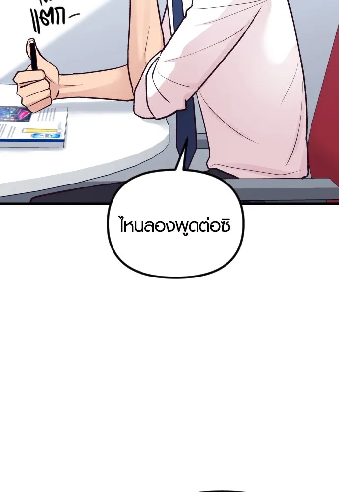 รักกันคนละครึ่งทาง ตอนที่ 19 รูปที่ 148