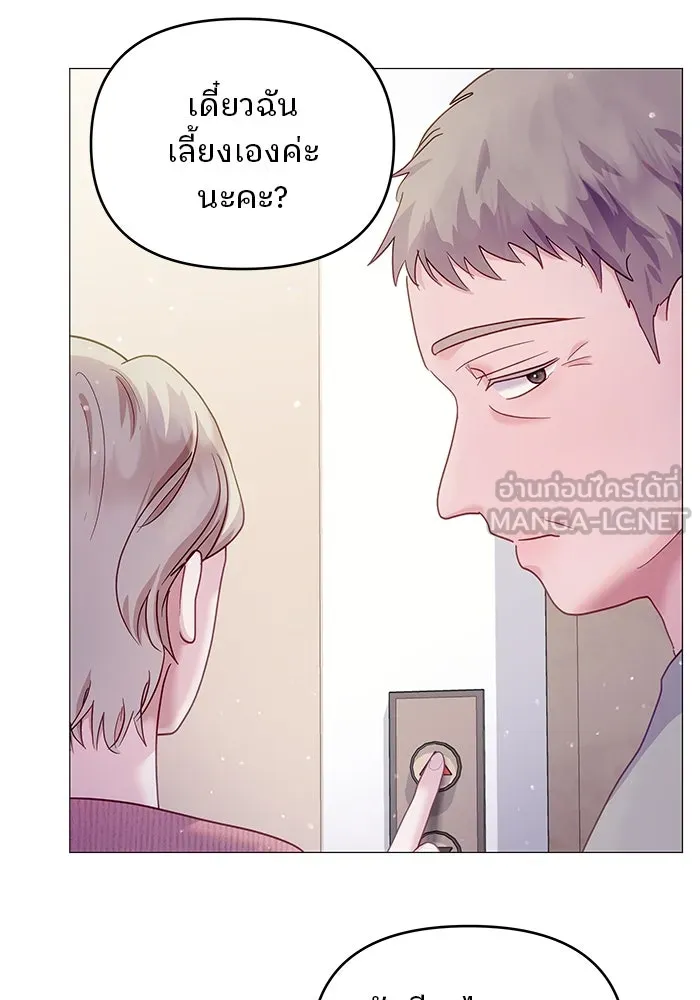 คู่มือคว้าหัวใจนายตัวร้าย ตอนที่ 14 รูปที่ 84