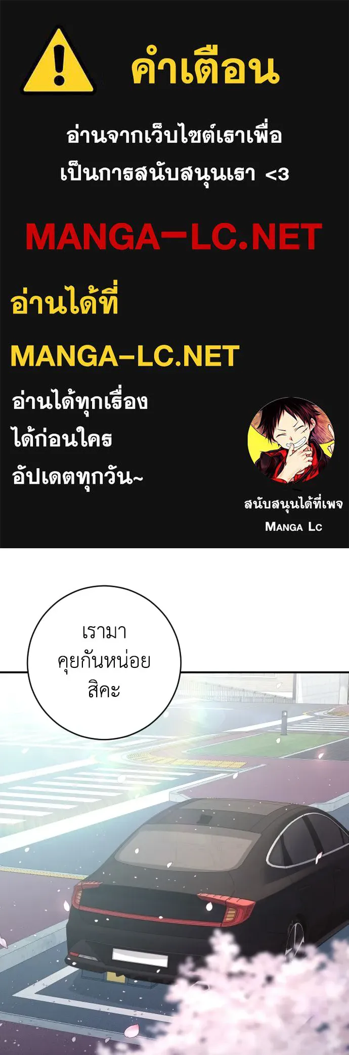 รักไร้ราคา ตอนที่ ตอนพิเศษ if 4 รูปที่ 1