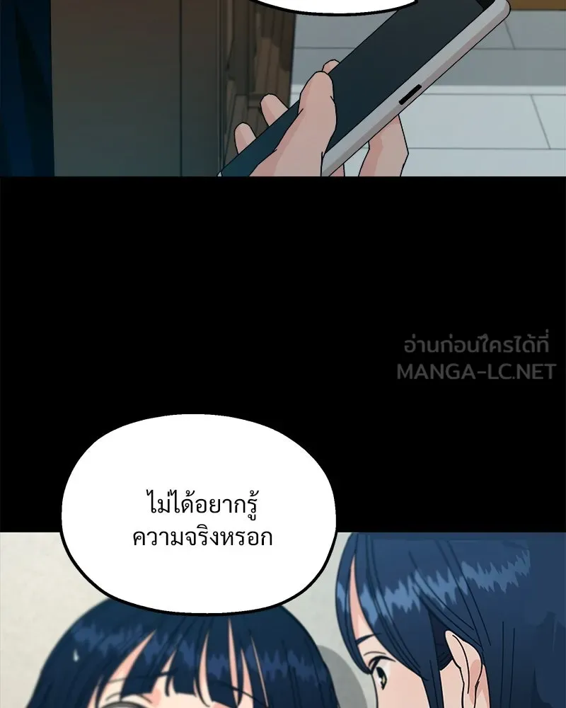 Pyramid Game เกมพีระมิด ตอนที่ 60 รูปที่ 108