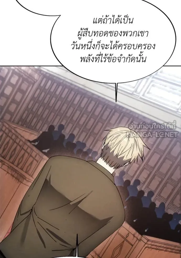 ศึกชิงบัลลังก์เทพเจ้ ตอนที่ 198 รูปที่ 49