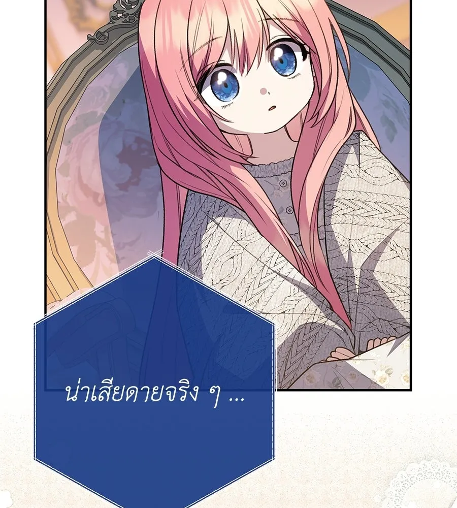 คุณพ่อของหนูคือศัตรูในชาติก่อน ตอนที่ 38 รูปที่ 64