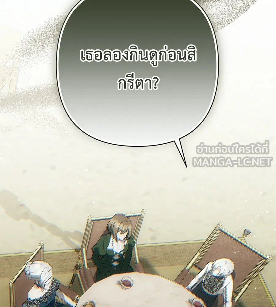 คุณพ่อของหนูคือศัตรูในชาติก่อน ตอนที่ 29 รูปที่ 93