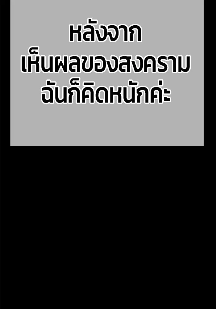 +99 ท่อนไม้พร้อมบวก ตอนที่ 79 รูปที่ 215