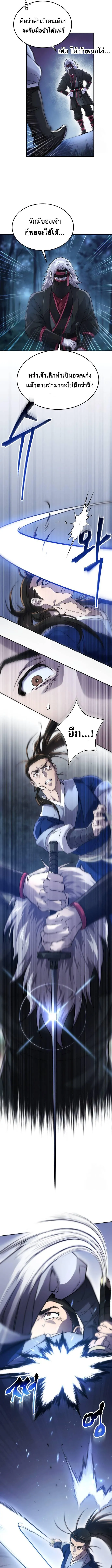 The Heavenly Demon Wants a Quiet Life มารสวรรค_ผ_แสวงหาความสงบ ตอนที่ ตอนที่ 5 รูปที่ 7