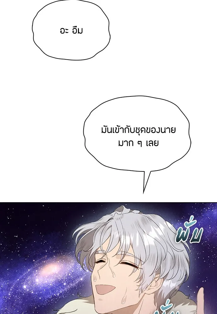 ลูกสาวตัวปลอมของท่านดยุก ตอนที่ 10 รูปที่ 52