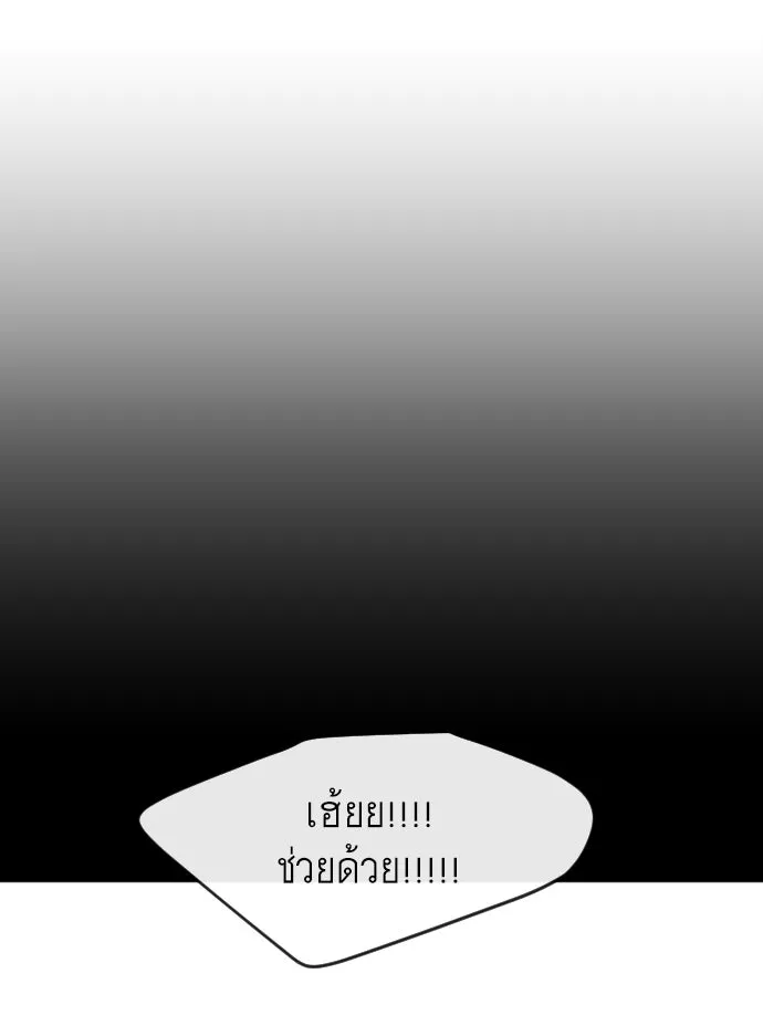 ยุคแห่งยอดมนุษย์ ตอนที่ 24 รูปที่ 104