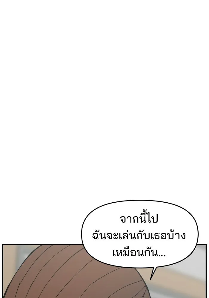 ห้องเรียนสาวแสบ ตอนที่ 92 รูปที่ 107