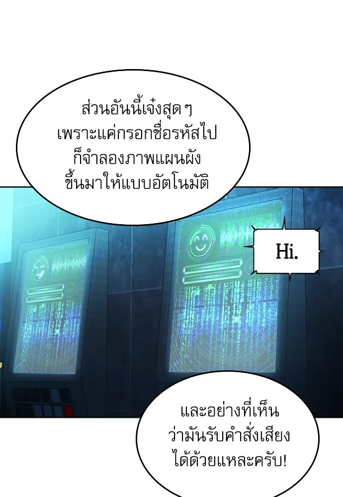 ดรูอิดแห่งสถานีโซล ตอนที่ 63 รูปที่ 8