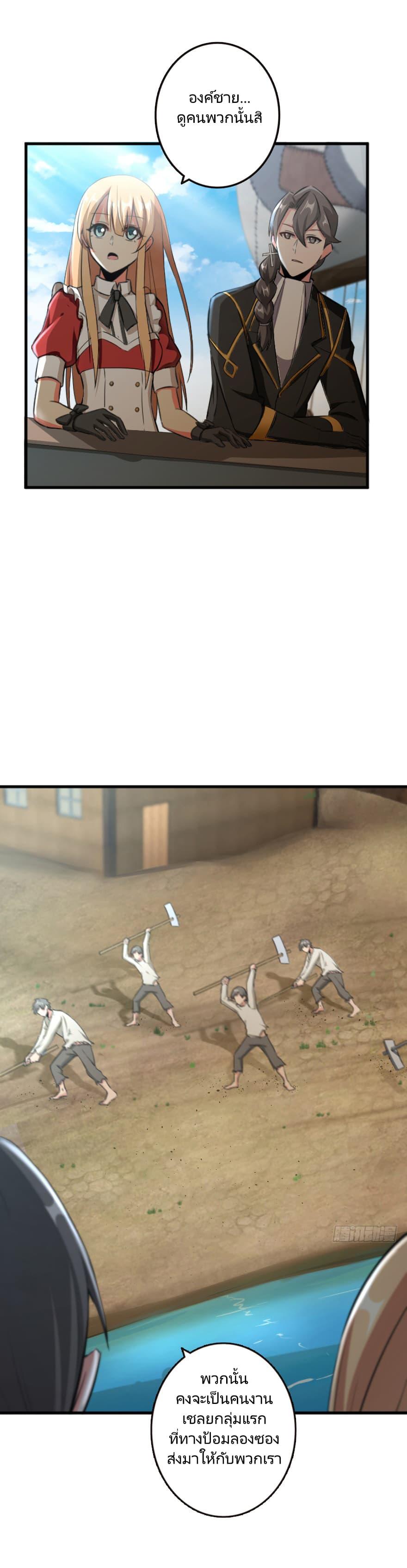 Release That Witch ตอนทื่ 87 รูปที่ 8