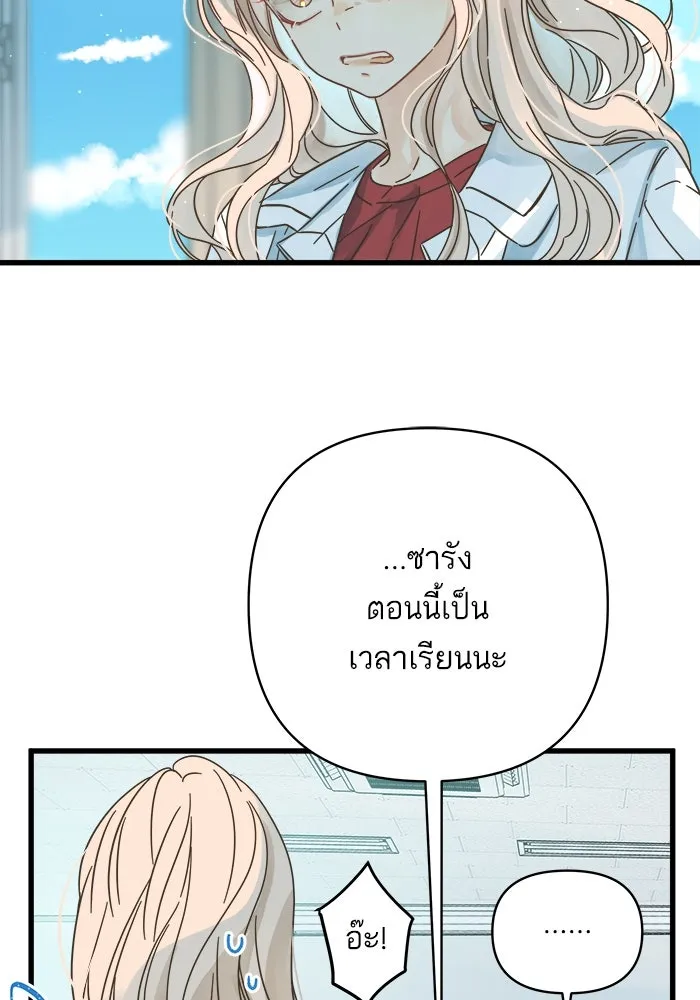 ฉันมันร้าย หรือเพราะโลกไม่น่ารัก ตอนที่ 142 รูปที่ 7