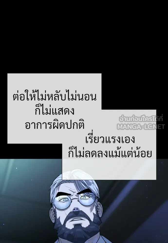 นักฆ่าย้อนวัย ตอนที่ 139 รูปที่ 54