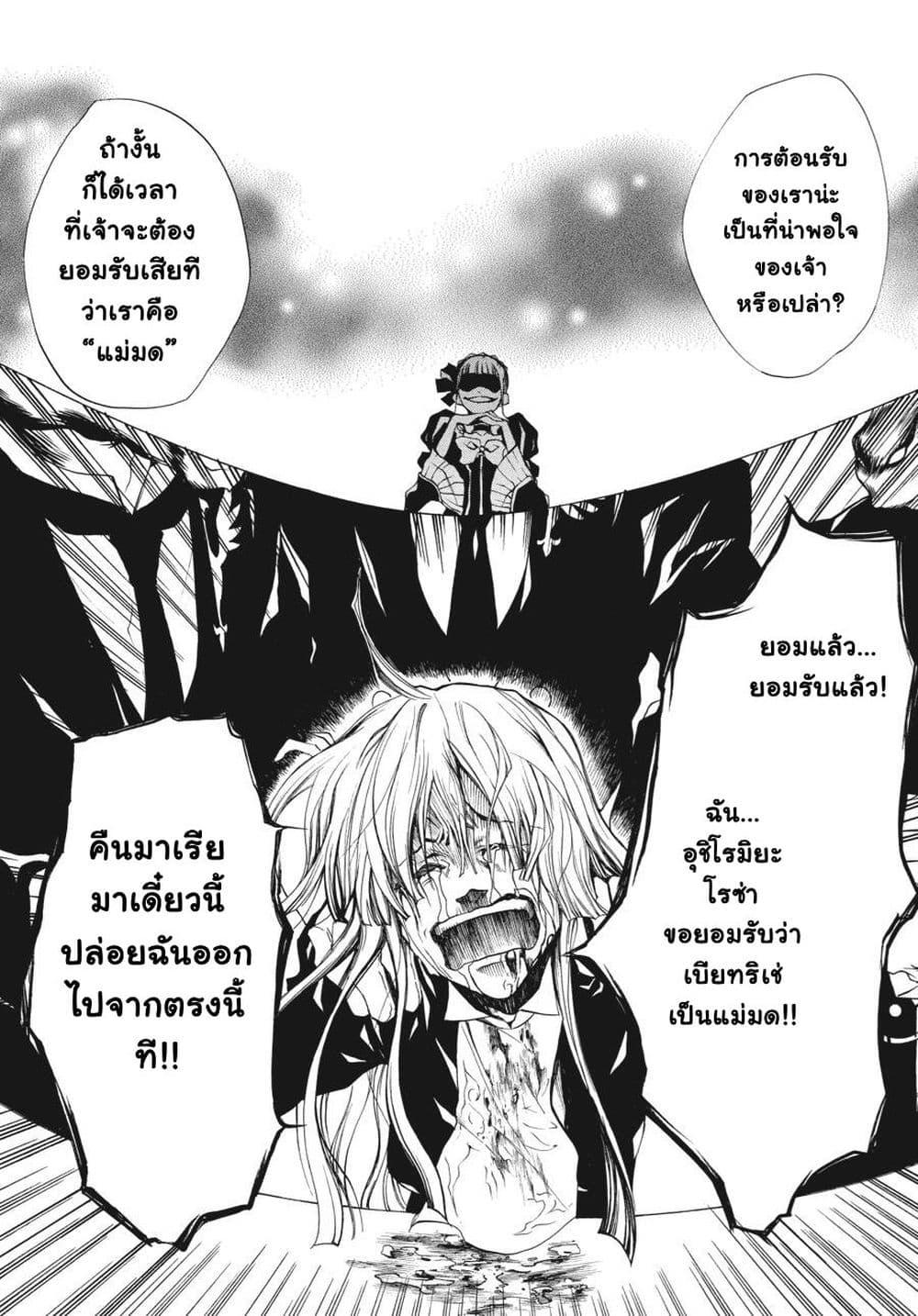 Manga-lc-com อ่านมังงะ อ่านการ์ตูน ออนไลน์ ฟรี Umineko no Naku Koro ni Episode 2 Turn of the Golden Witch ตอนที่ 1 2 3 4 5 6 7 8 9 10 11 12 13 14 ฟรี ไม่มีโฆษณา Manga-lc - อ่าน มังงะ อ่าน การ์ตูน ออนไลน์ อ่านมังงะ ฟรี