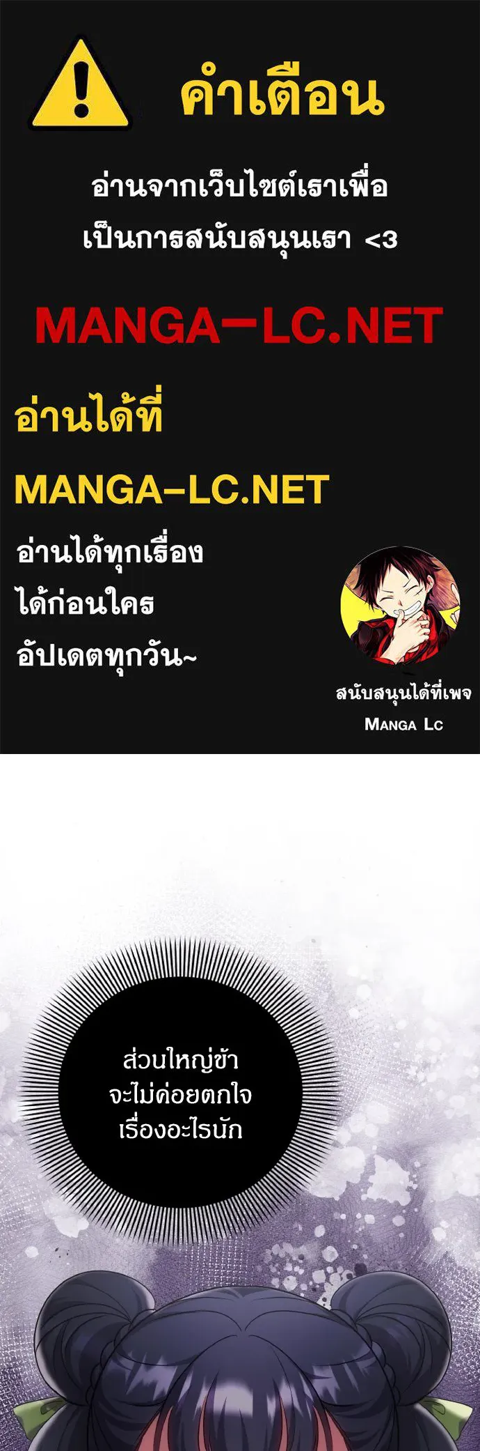 ข้าเนี่ยนะเป็นพระสนม ตอนที่ 85 เคยเห็นที่ไหนนะ รูปที่ 1