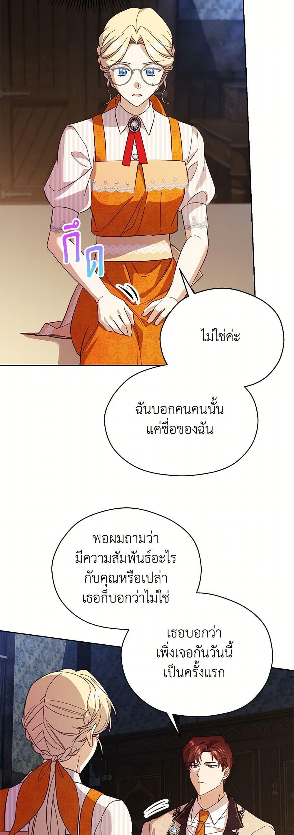 Manga-lc-com อ่านมังงะ อ่านการ์ตูน ออนไลน์ ฟรี Immoral Duke’s Family Needs to be Homeschooled ตอนที่ 1 2 3 4 5 6 7 8 9 10 11 12 13 14 ฟรี ไม่มีโฆษณา Manga-lc - อ่าน มังงะ อ่าน การ์ตูน ออนไลน์ อ่านมังงะ ฟรี