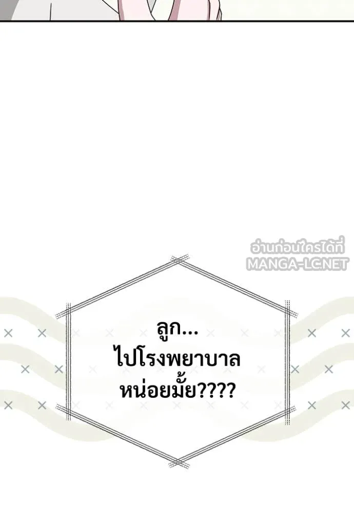 ฉันเนี่ยนะ ตอนที่ 6 รูปที่ 21