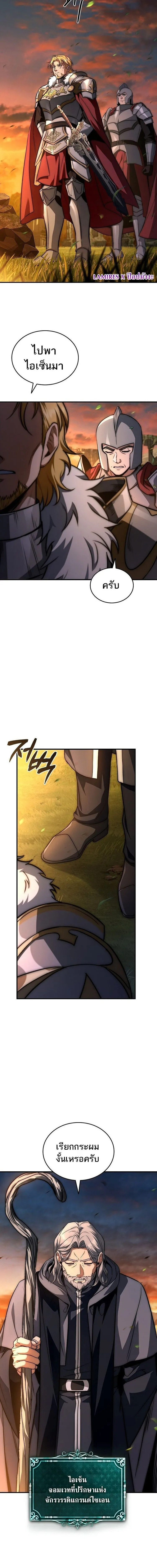 The Third Prince of the Fallen Kingdom has Regressed การหวนค_นของเจ_าชายสามแห_งอาณาจ_กรท_ล_มสลาย ตอนที่ ตอนที่ 47 รูปที่ 14